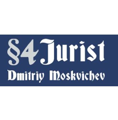 Юрист Дмитрий Москвичёв логотип